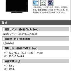 液晶テレビ SHARP LC-32H11 32型の画像