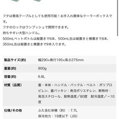 キャプテンスタッグ 保冷ボックスの画像