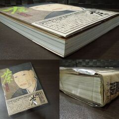 平凡社 別冊太陽愛蔵版 「茶」人と名品 細川護貞 磯野風船子 監修 1978年発行 茶道 札幌市 新道東店の画像