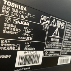 【急募】テレビ　東芝 32インチの画像
