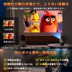 プロジェクター 家庭用　Android TV12.0搭載 4K対応の画像