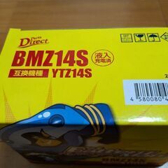 YTZ14S互換　BMZ14S　バイク用バッテリー　新品未使用の画像