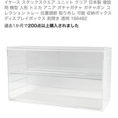 ディスプレイケース　あげますの画像