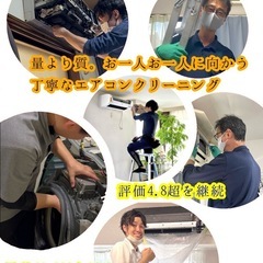 【募集要項：雑排水管清掃ハウスクリーニング／仲間募集】の画像