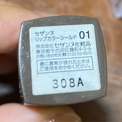 リップ＆美容液セットの画像