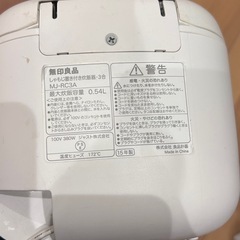無印良品　しゃもじ置き付き炊飯器　MJ-RC3Aの画像