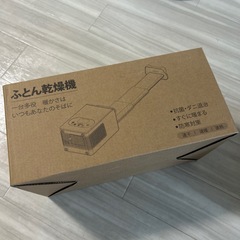 布団乾燥機 ダニ退治 革新的な1秒伸縮ホース パワフル ふとん乾燥の画像
