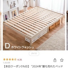ダブルベッド　すのこタイプの画像