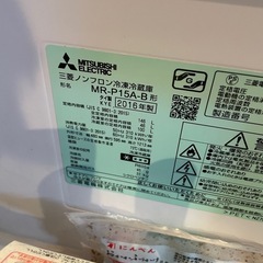 三菱電機 冷蔵庫 2ドア 146L ブラック MR-P15-B 2016年製 【中古】の画像