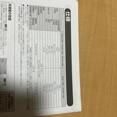 冷蔵庫の画像