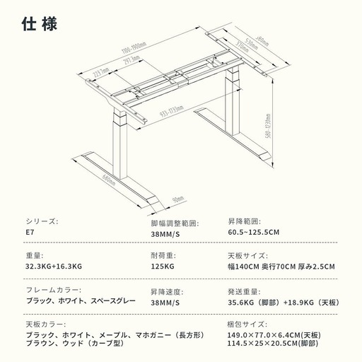 電動昇降デスク　