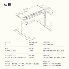 電動昇降デスク　の画像