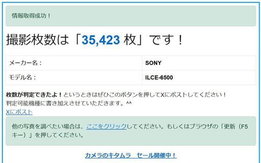 SONY α6500 ILCE-6500 ミラーレス一眼本体