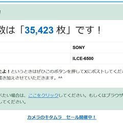 SONY α6500 ILCE-6500 ミラーレス一眼本体の画像