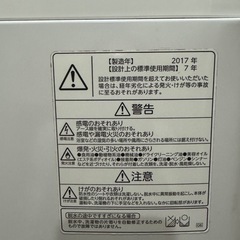 洗濯機　TOSHIBAの画像