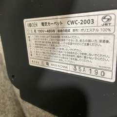 ホットカーペットの画像