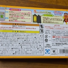 新品未開封＊おしゃべりアンパンマン列車の画像