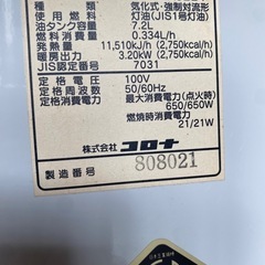 石油ファンヒーターの画像