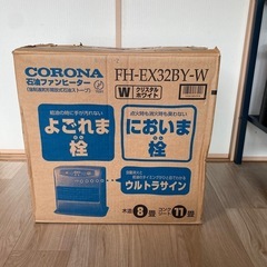 石油ファンヒーターの画像