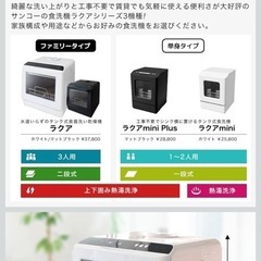 食洗機の画像