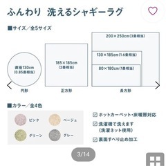 洗えるラグ（グレー）の画像