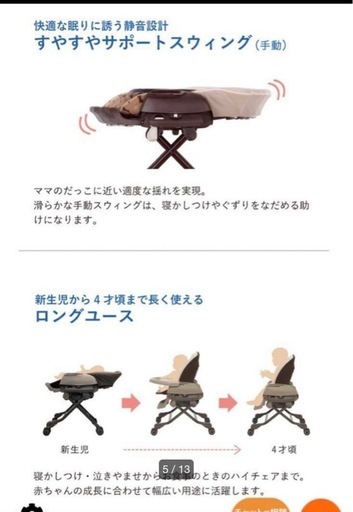 combi ネムリラ 