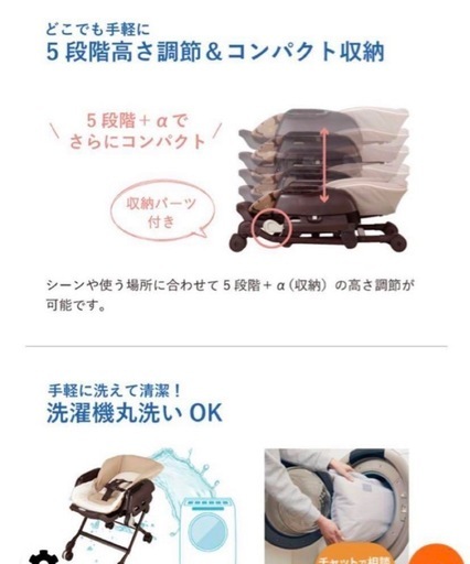 combi ネムリラ 