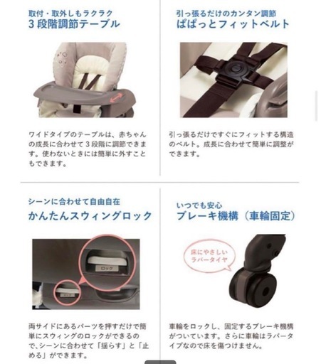 combi ネムリラ 