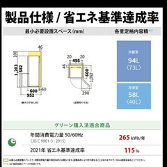 冷蔵庫 シャープ SJ-D15G-W /152L の画像