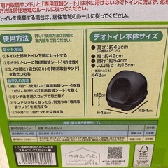 譲ります。ほぼ未使用品猫トイレ（ペットシート3枚付き）の画像