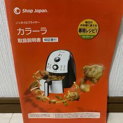 Karalla/カラーラ ノンフライヤー ホワイトの画像