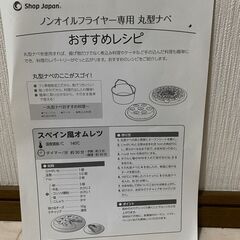 Karalla/カラーラ ノンフライヤー ホワイトの画像