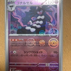 ポケモンカード2枚セット(バラ売りも可)の画像