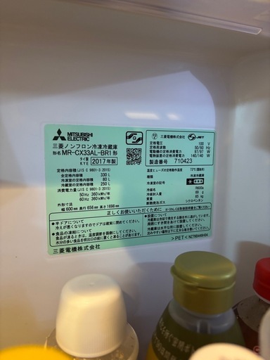 MITSUBISHI MR-CX33AL-BR1 冷蔵庫 330L