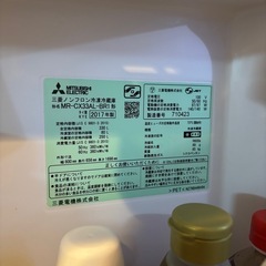 MITSUBISHI MR-CX33AL-BR1 冷蔵庫 330Lの画像