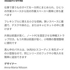 IKEA　ヴァッテンカールデスクオーガナイザーの画像