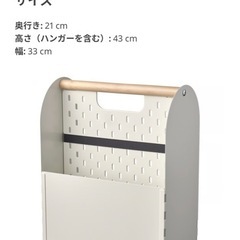 IKEA　ヴァッテンカールデスクオーガナイザーの画像