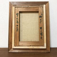 街かど 昭和レトロ四十九年十二月 自然、風景画油絵 井上博元作 「真作」油彩画 壁アート リビングルーム装飾 額付き 美術品インテリアの画像