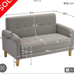 新品ソファお売りします！の画像