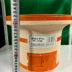 ★未使用★炭火シチリン・HM-ST09 秋刀魚や焼き鳥にお勧めです♪・高さ22.5cm×幅26cmの画像
