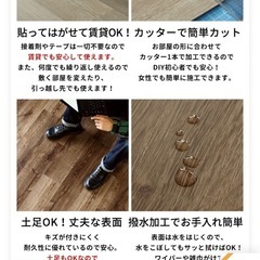 置き敷きタイプ フローリングマットの画像