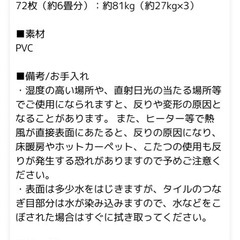 置き敷きタイプ フローリングマットの画像