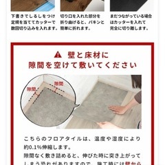 置き敷きタイプ フローリングマットの画像