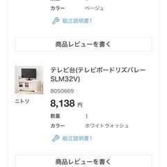 テレビ台の画像