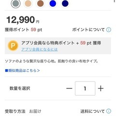 ニトリつながるワイドポケットコイル座椅子2つの画像