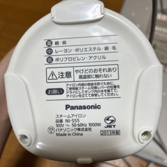 アイロン Panasonic NI-S55 アイロン台付き  の画像