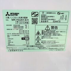 【🌟高性能＆省エネ✨】三菱ノンフロン冷蔵庫 MR-HD26Y-B✨動作品✨シンプル＆大容量256L✨❗️動作確認済・簡易清掃済✨❗️の画像
