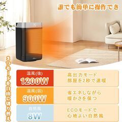 VECELO ヒーター セラミックヒーター 小型 電気ストーブ 2秒で速暖 電気ファンヒーター 暖房器具 3段階温風切替 リモコン付き 145°首振り 省エネ ECOモード 1200W 足元 脱衣所 卓上 オフィス 寝室 日本語説明書 PSE認証の画像