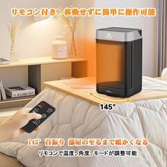 VECELO ヒーター セラミックヒーター 小型 電気ストーブ 2秒で速暖 電気ファンヒーター 暖房器具 3段階温風切替 リモコン付き 145°首振り 省エネ ECOモード 1200W 足元 脱衣所 卓上 オフィス 寝室 日本語説明書 PSE認証の画像