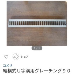 グレーチングの画像